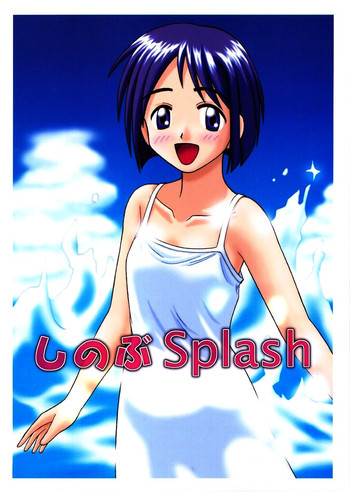 Shinobu Splashの表紙画像