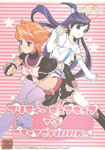 Pretty CureCure And Gochamaze Works {Pretty Cure}の表紙画像