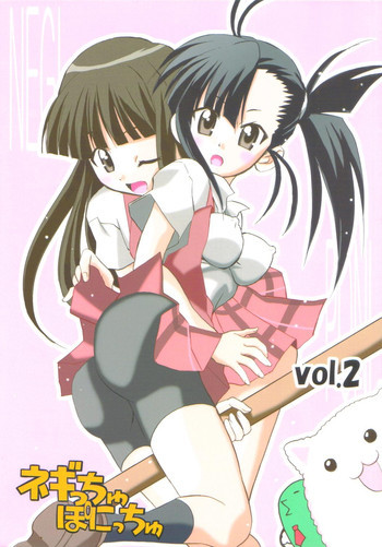 Negi-Chu! Poni-Chu! 2の表紙画像