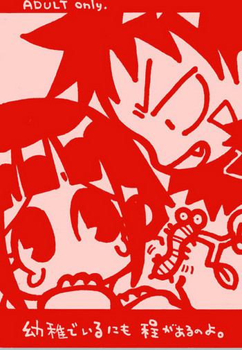 Kiba X Hinataの表紙画像