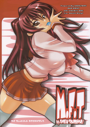 M.F.Tの表紙画像