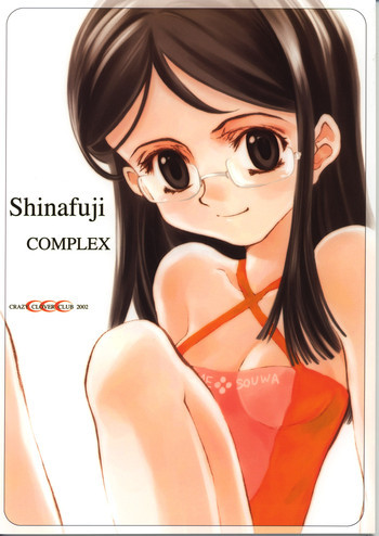 - 06 - Shinafuji Complexの表紙画像