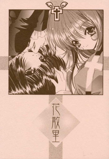 花散里の表紙画像