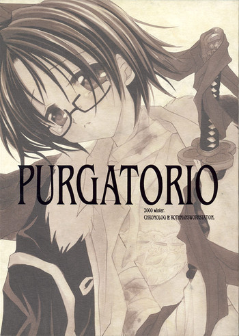 PURGATORIOの表紙画像