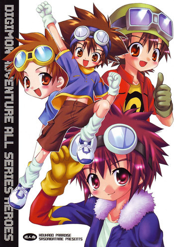 DIGIMON ADVENTURE ALL SERIES HEROESの表紙画像