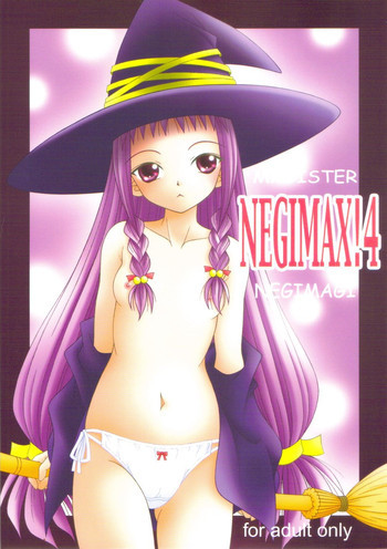 Negimax! 4の表紙画像