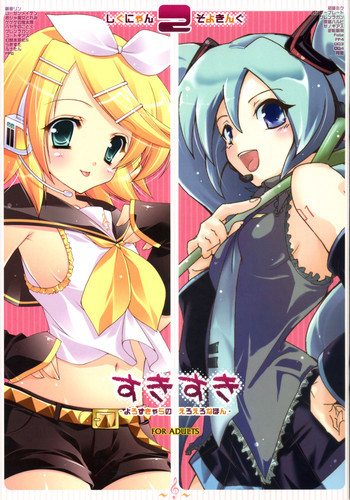 すきすき 2の表紙画像