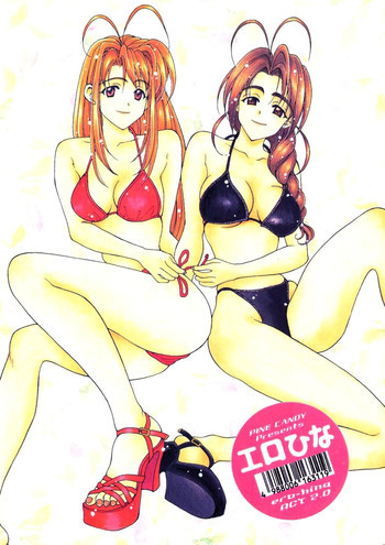 Ero Hinaの表紙画像