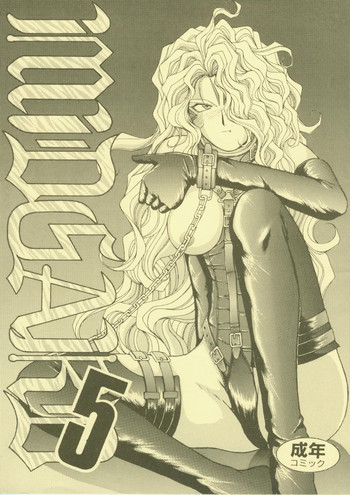 MIDGARD 5の表紙画像