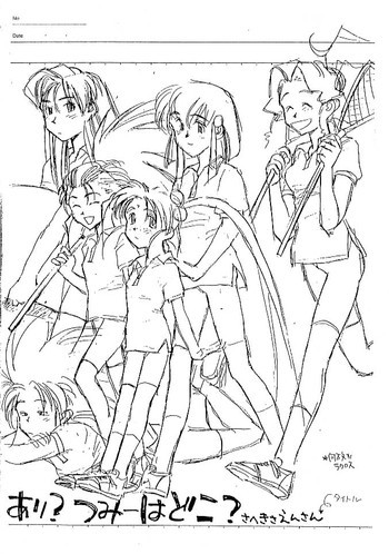 Ari! Tsumi wa Doko!の表紙画像
