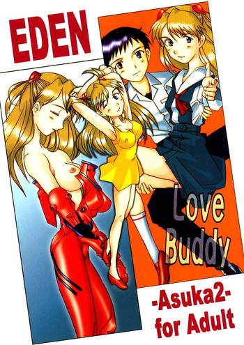 Eden -Asuka2- Love Buddyの表紙画像