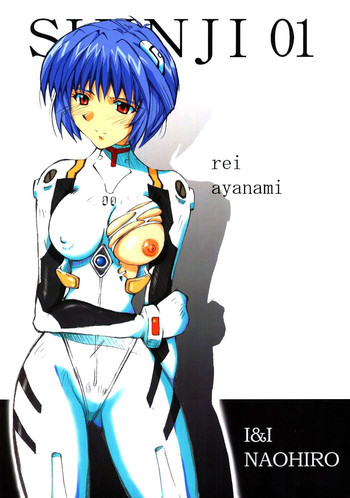 SHINJI 01の表紙画像