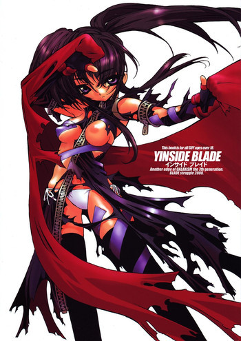 インサイドブレイドの表紙画像