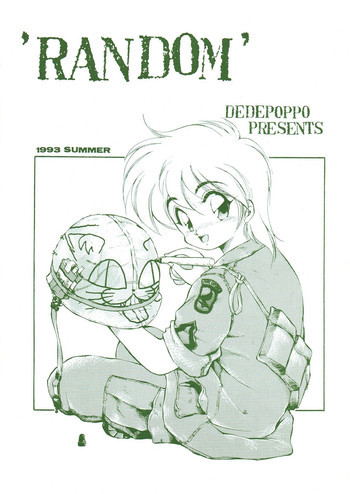 Randomの表紙画像