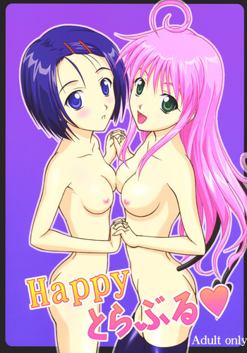 Happy とらぶるの表紙画像