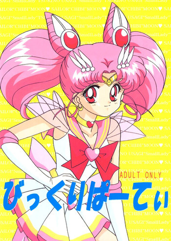 Bikkuri Partyの表紙画像