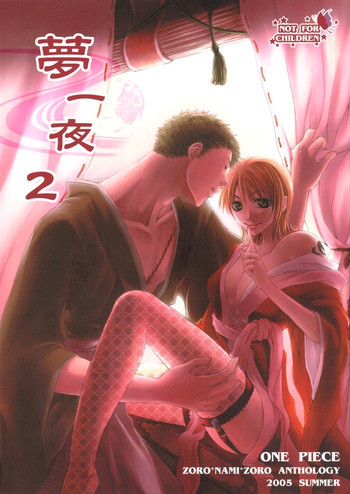 Yume Ichiya 2の表紙画像