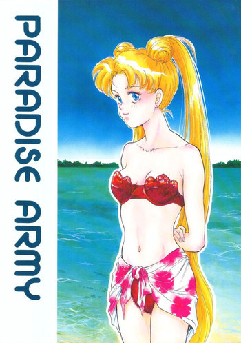 PARADISE ARMYの表紙画像
