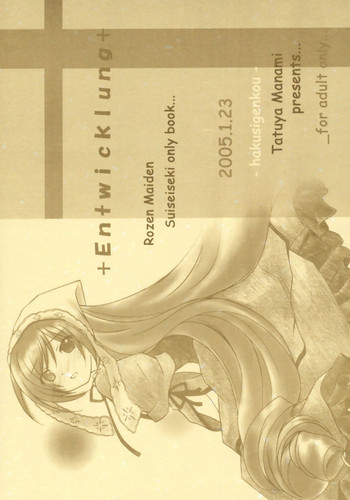 +Entwicklung+の表紙画像