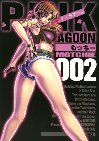 PINK LAGOON 002の表紙画像