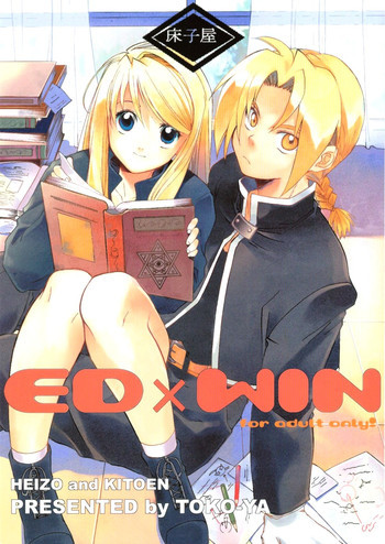 ED x WINの表紙画像