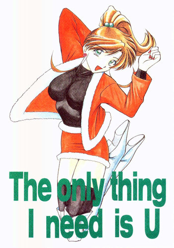 The only thing I need is Uの表紙画像