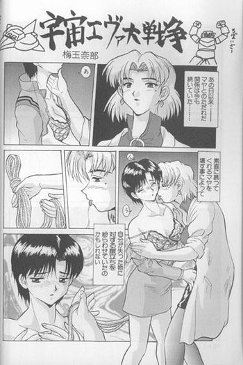 Uchuu Eva Daisensouの表紙画像