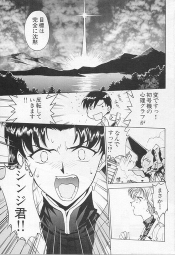 瞬間、体かさねて・・・の表紙画像