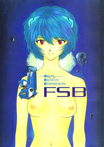 FSBの表紙画像