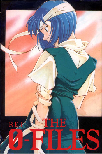 REI THE 0-FILESの表紙画像