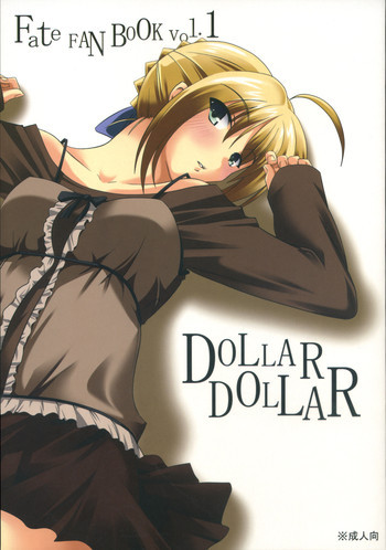DOLLAR DOLLARの表紙画像