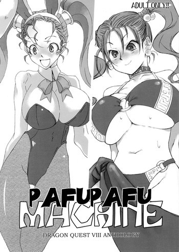 PAFUPAFU MACHINEの表紙画像
