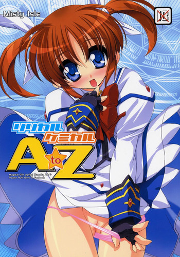 リリカルケミカル A to Zの表紙画像