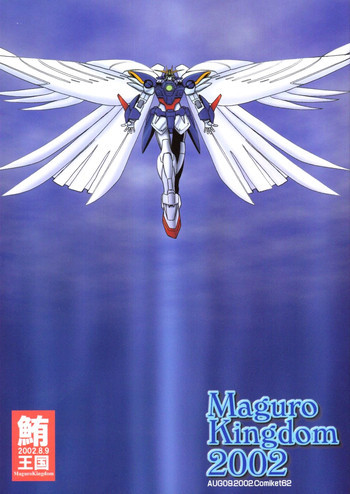 Maguro Kingdom 2002の表紙画像