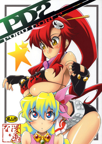 PURU DORI 2の表紙画像