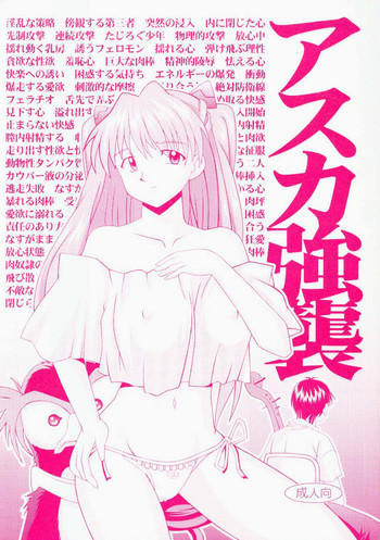 Asuka Kyoujuuの表紙画像