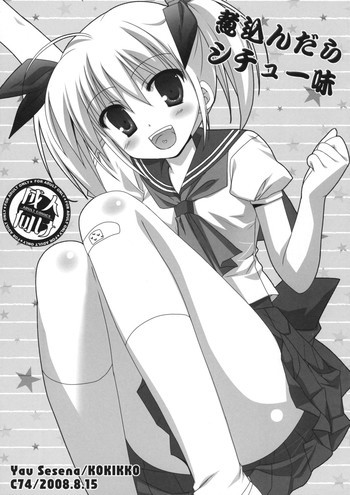 煮込んだらシチュー味の表紙画像