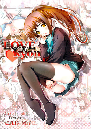 LOVE kyonの表紙画像