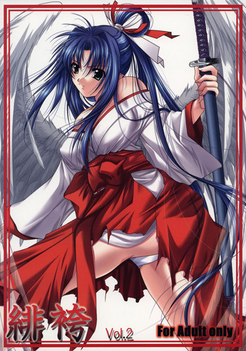 緋袴 Vol.2の表紙画像