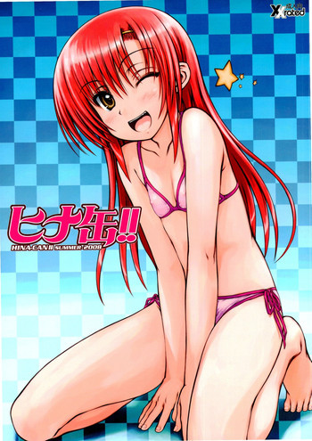 ヒナ缶!!の表紙画像