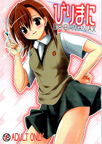 びりまに BIRIBIRIMANIAXの表紙画像