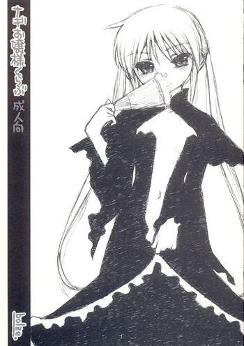 ナギお嬢様くらぶの表紙画像