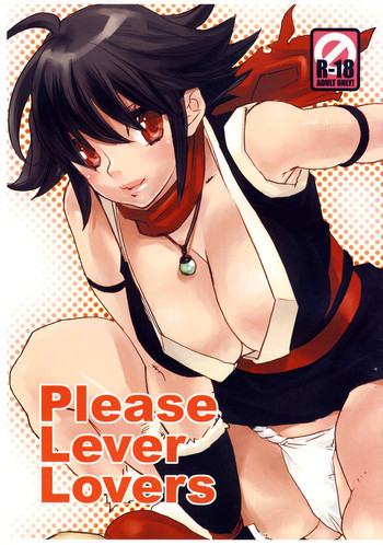 Please Lever Loverの表紙画像