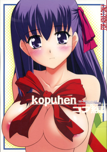コプ編の表紙画像