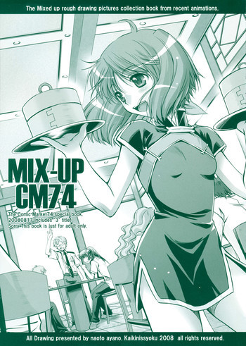 MIX-UP CM74の表紙画像