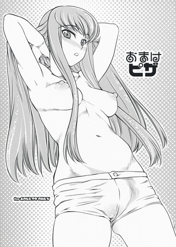 おまけピザの表紙画像