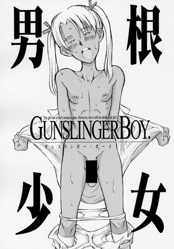 男根少女 GUNSLINGER BOYの表紙画像
