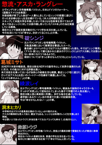 Mamanaranu Asuka-sama 7の表紙画像