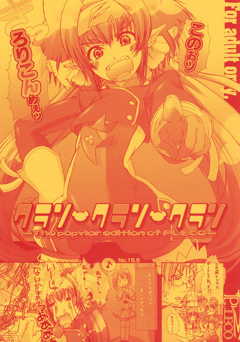 クラン・クラン・クランの表紙画像