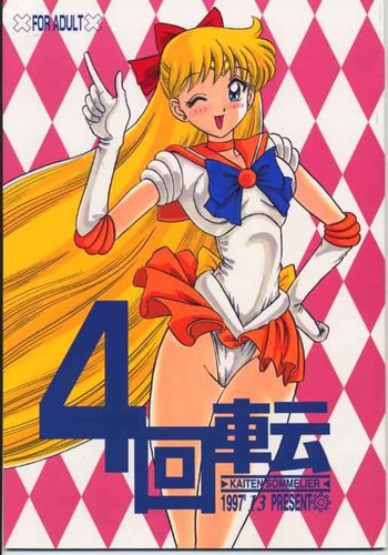 4回転の表紙画像